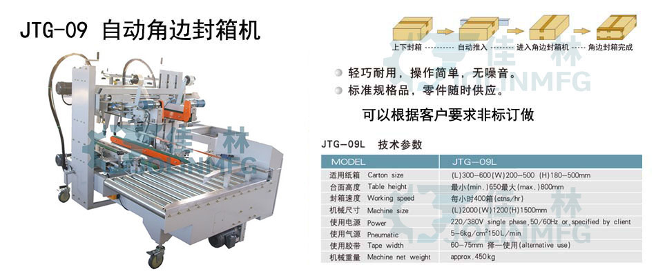 大連佳林設(shè)備製造有限公司