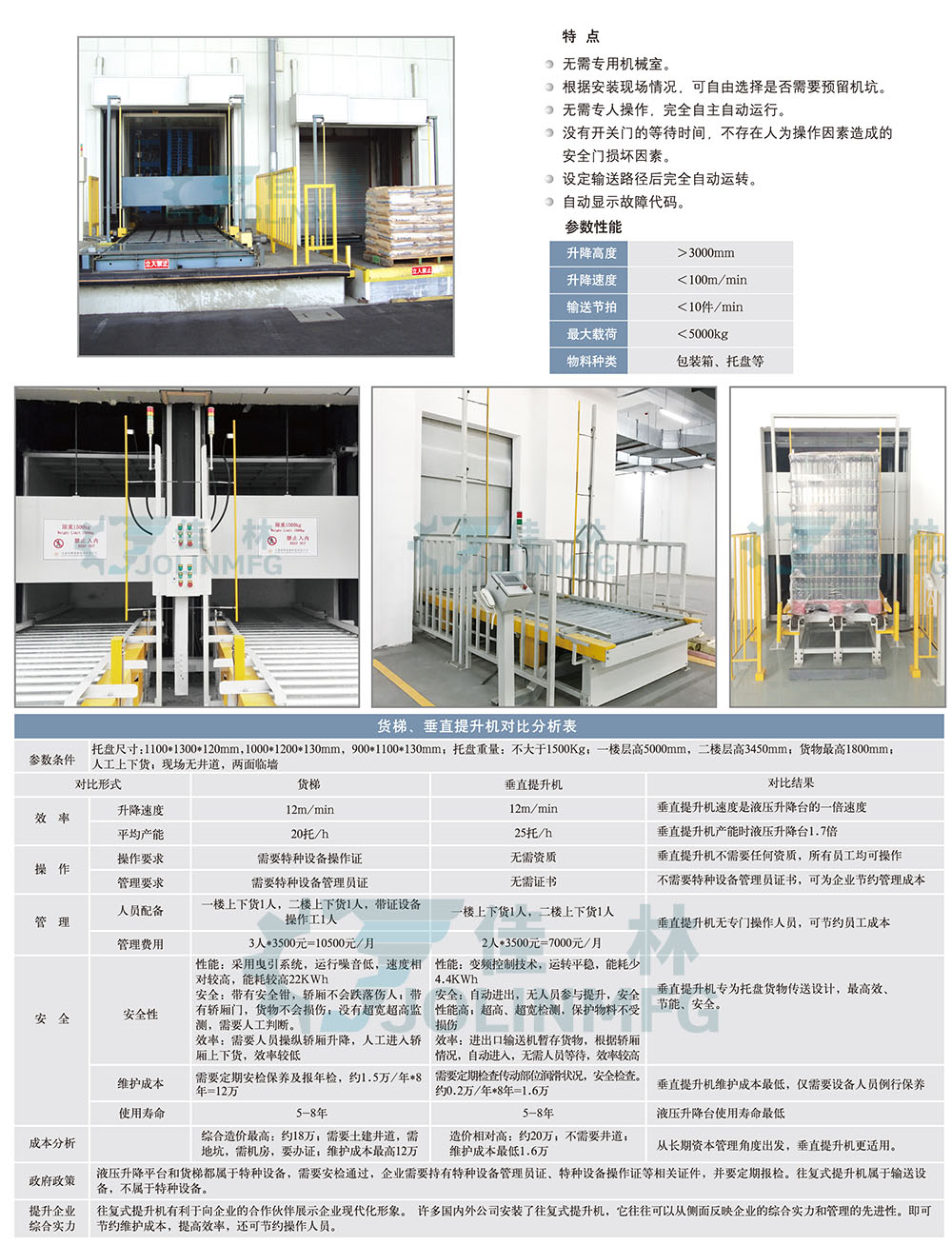 大連佳林設(shè)備製造有限公司